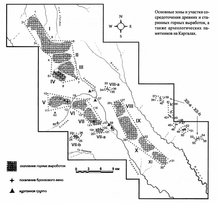 Основные зоны и участки сосредоточения древних и старинных горных выработок, а также археологических памятников на Каргалах.
