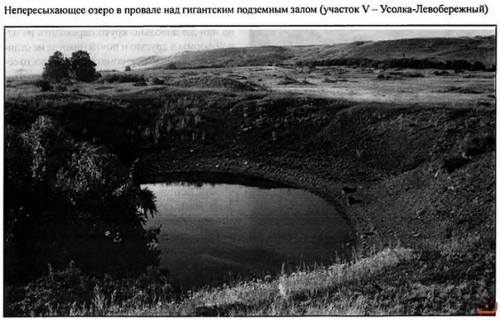 Непересыхающее озеро в провале над гигантским подземным залом