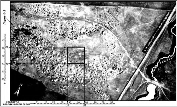 Рис. 2. Аэрофотоснимок площадки селища Горный, окруженного следами древних шахт.