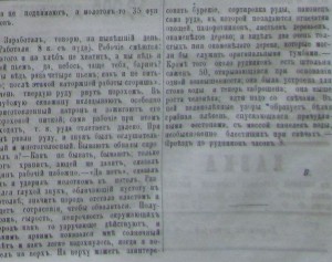 Оренбургский листок. 9 июня 1885 г. № 24