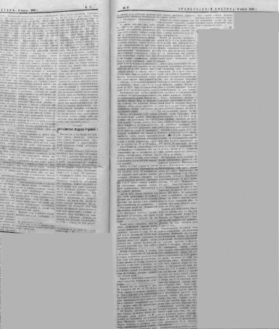 orenburg listok 18980308 11